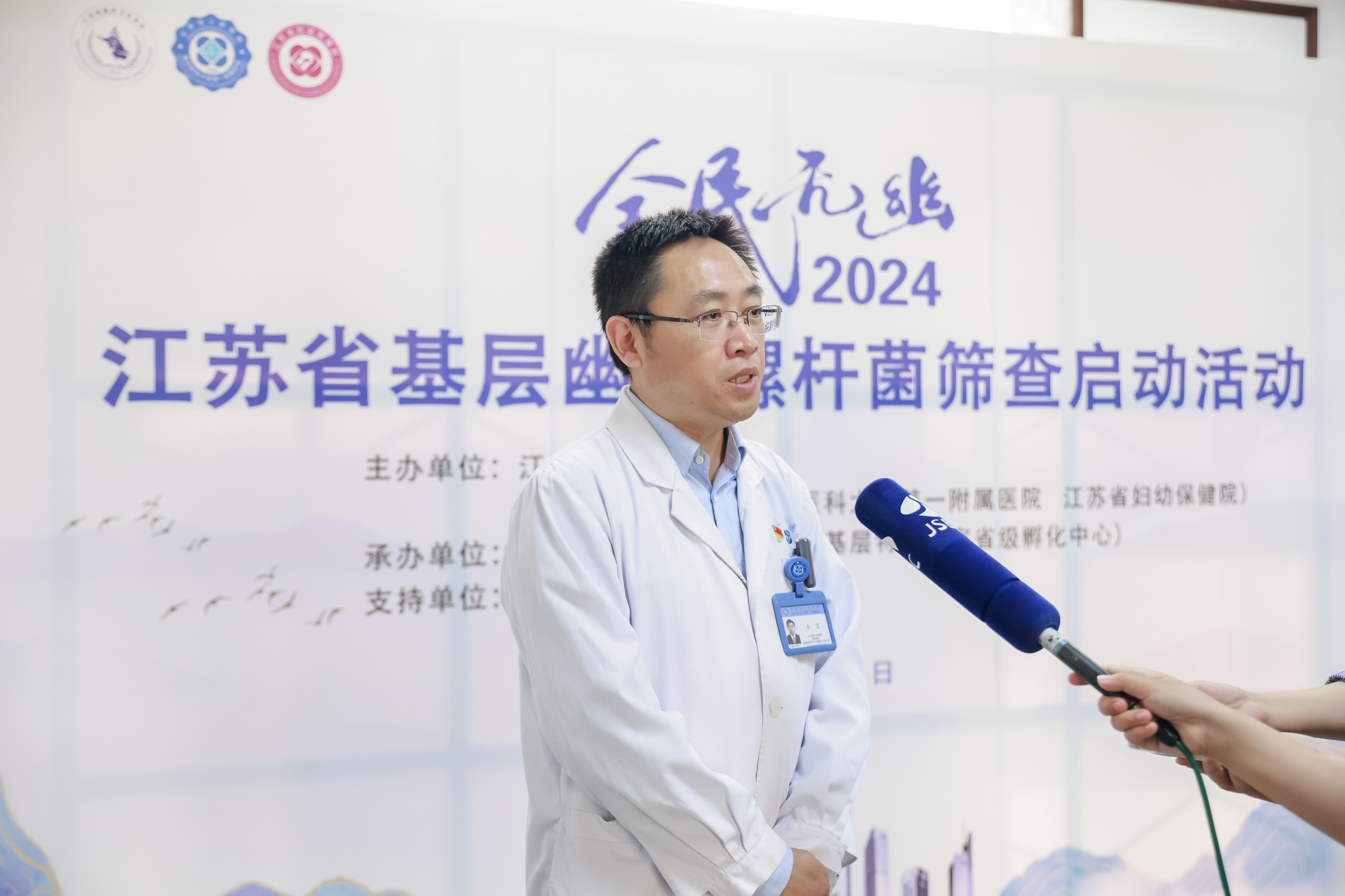 2024江苏省全民无幽活动 丨 确诊一例幽门螺杆菌感染胃早癌患者