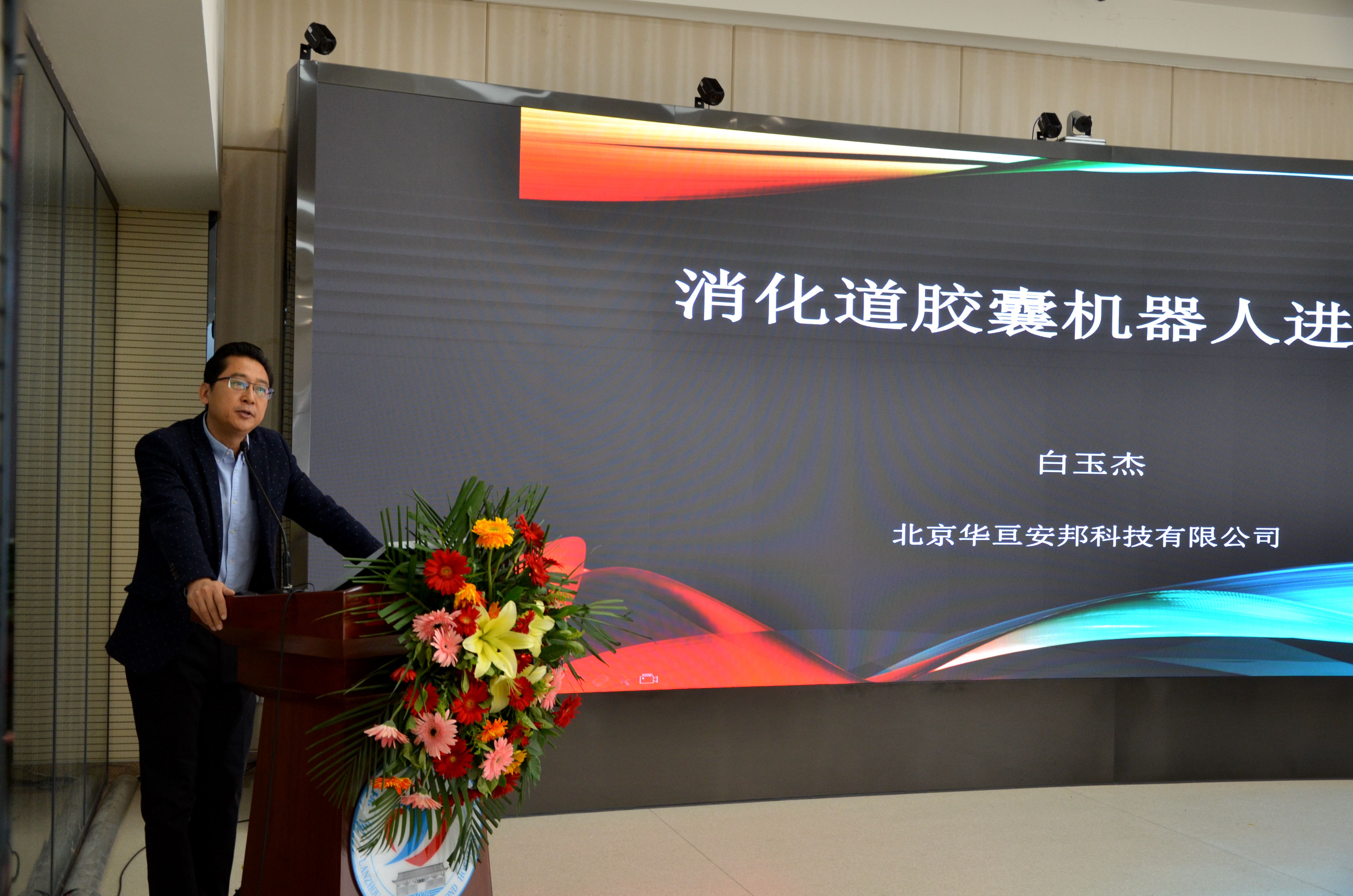 华亘控股与兰州大学第二附属医院合作共建消化道智能诊疗装备创研平台 华亘控股与兰州大学第二附属医院合作共建消化道智能诊疗装备创研平台